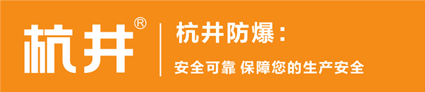 杭州英騰電器有限公司