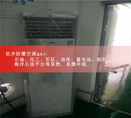 **倉庫工業防爆空調案例圖