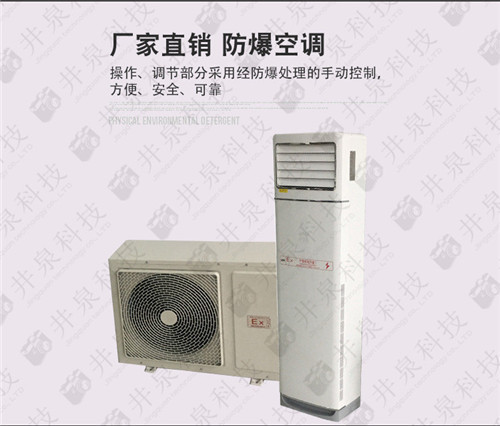 危險品倉庫防爆空調(diào)機(jī)案例圖