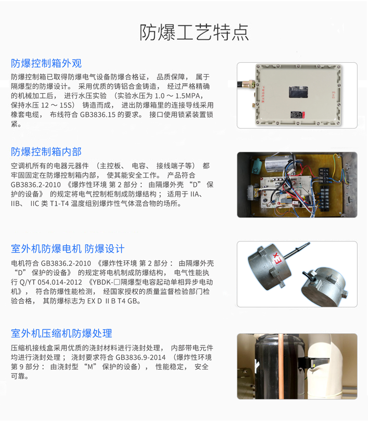 化工廠甲類倉庫用空調(diào)-防爆空調(diào)機