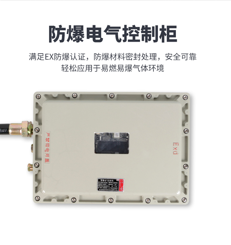 液化車(chē)間防爆空調(diào)機(jī) 10p防爆空調(diào)機(jī)