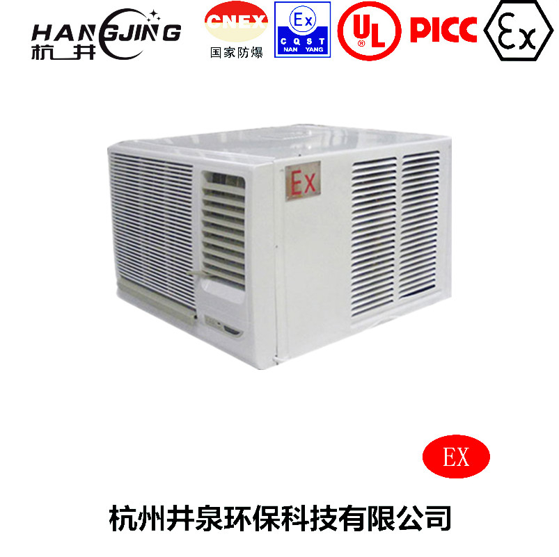 液化車(chē)間防爆空調(diào)機(jī)主圖
