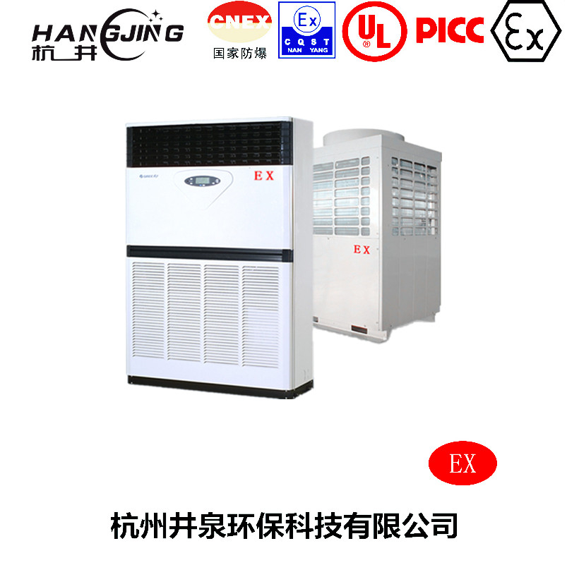 化學品倉庫防爆空調(diào)機主圖