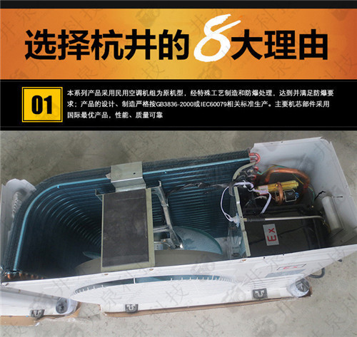 變電站防爆空調機案例圖