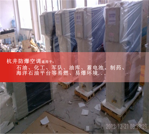 變電站防爆空調機案例圖