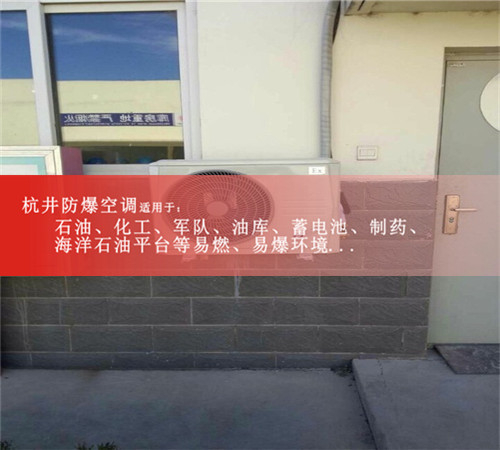 變電站防爆空調機案例圖