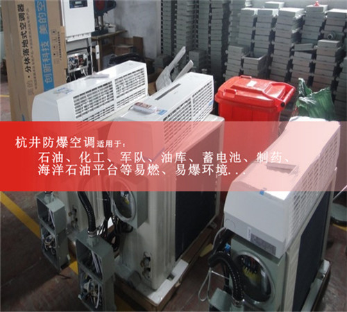 變電站防爆空調機案例圖