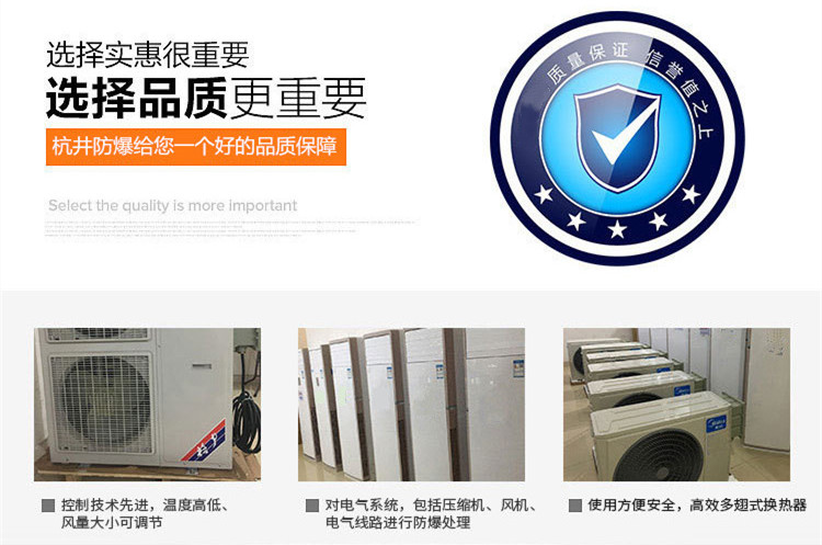 熱電廠發(fā)電廠用空調(diào)-遠程控制防爆空調(diào)