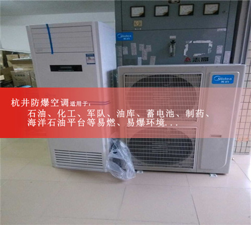 電力電廠防爆空調機案例圖
