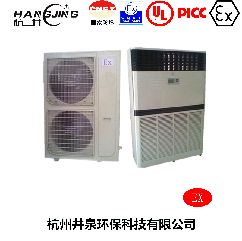 機(jī)房防爆空調(diào)機(jī)主圖