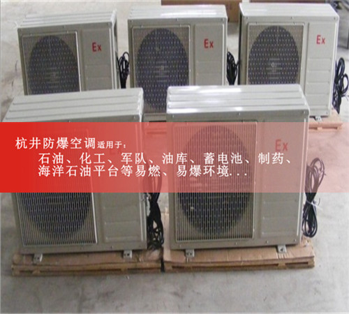 供電局防爆空調機案例圖