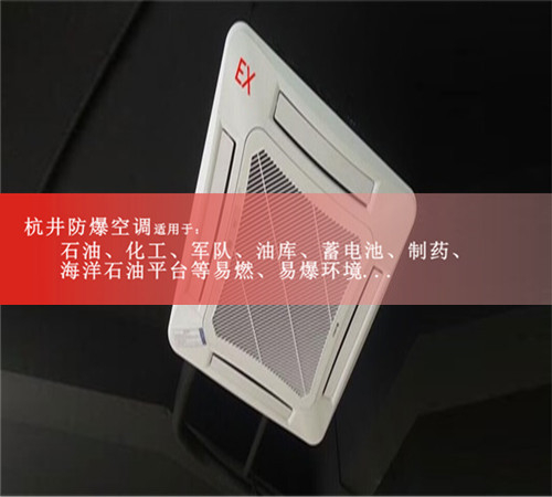 供電局防爆空調機案例圖