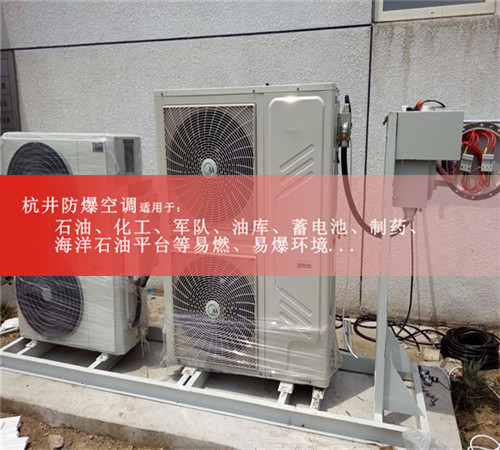 供電局防爆空調機案例圖