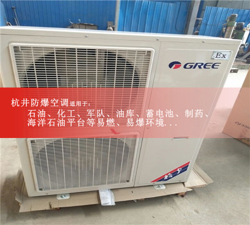供電局防爆空調機案例圖