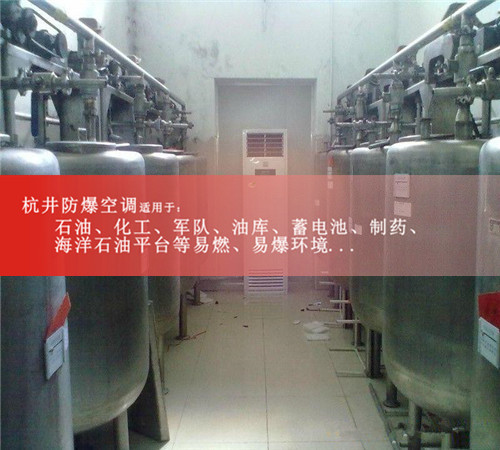卷煙廠防爆空調機案例圖