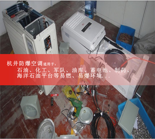 卷煙廠防爆空調機案例圖