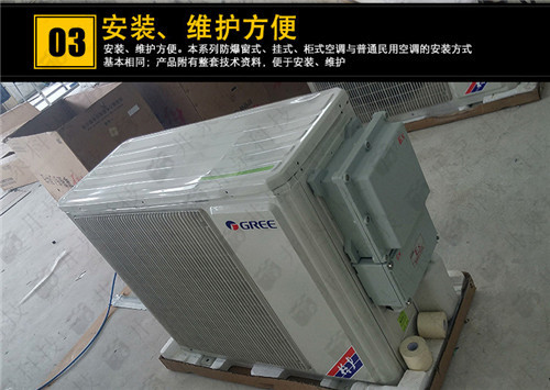 硫化氫倉庫防爆空調機案例圖