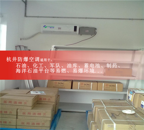 硫化氫倉庫防爆空調機案例圖