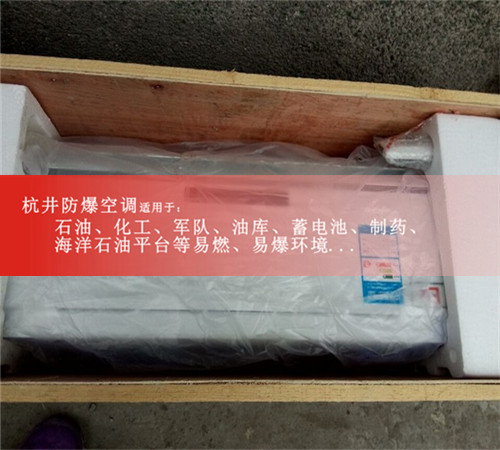 硫化氫倉庫防爆空調機案例圖