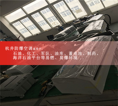 醫藥行業防爆空調機案例圖
