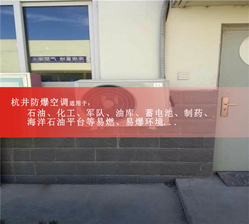 油漆廠防爆空調機案例圖