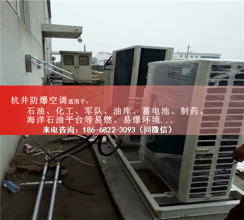 海洋石油平臺防爆空調(diào)機案例圖