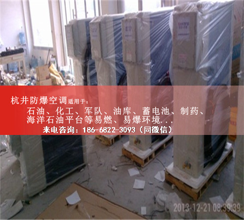 海洋平臺防爆空調(diào)機案例圖