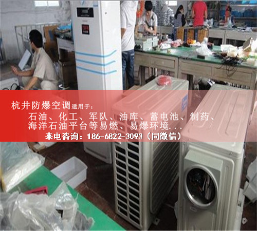 風(fēng)力發(fā)電廠防爆空調(diào)機(jī)案例圖