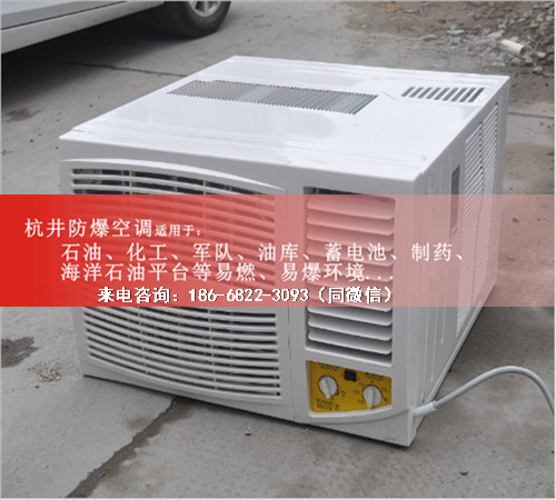 石油防爆空調(diào)機案例圖