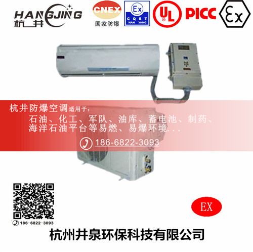 乙烷倉庫防爆空調(diào)機主圖