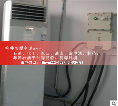 水泥廠防爆空調機案例圖