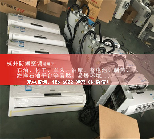 水泥廠防爆空調機案例圖