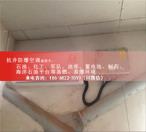 水泥廠防爆空調機案例圖