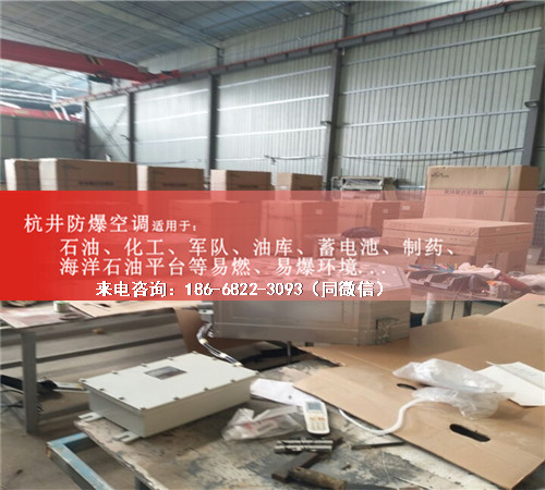 水泥廠防爆空調機案例圖