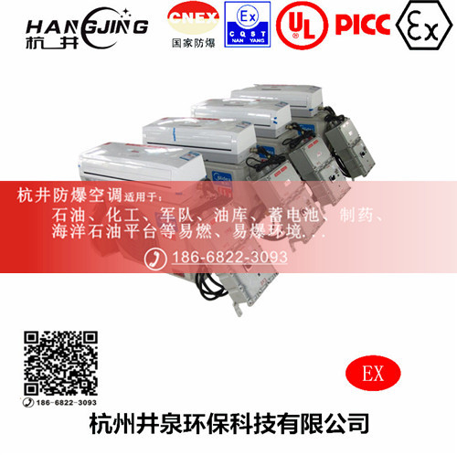 船舶格力防爆空調(diào)機主圖