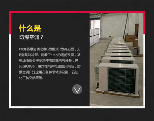 船舶格力防爆空調(diào)機案例圖