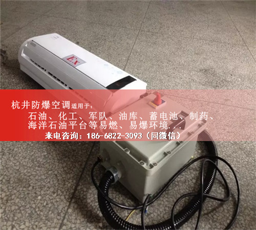 船舶格力防爆空調(diào)機案例圖