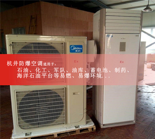 發電站1.5匹防爆空調格力1P2P防爆空調電廠3P防爆空調5P防爆空調案例圖