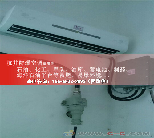一氧化碳倉庫防爆空調機案例圖