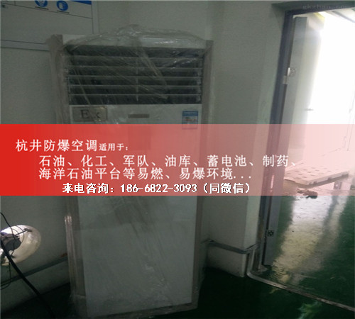 糧食倉儲間防爆空調(diào)機案例圖