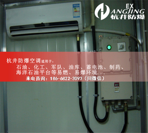 發電廠防爆空調機案例圖