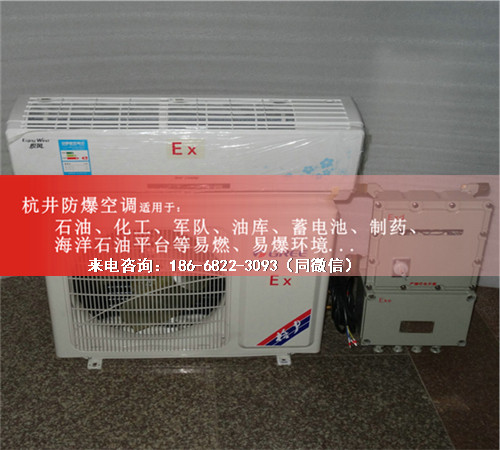 冶金廠防爆空調機案例圖