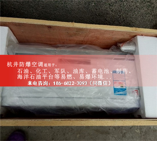 化工廠防爆空調(diào)機(jī)案例圖