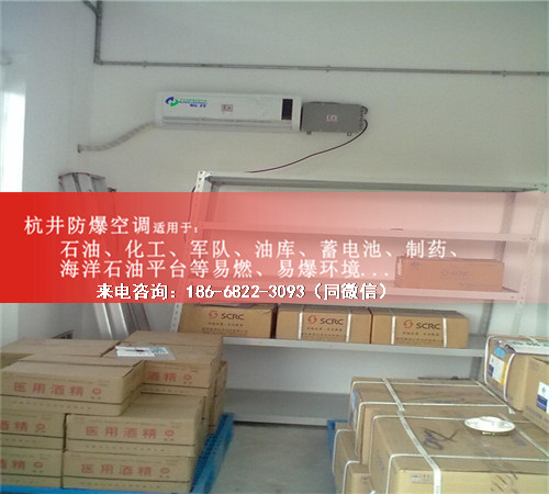 印刷防爆空調機案例圖