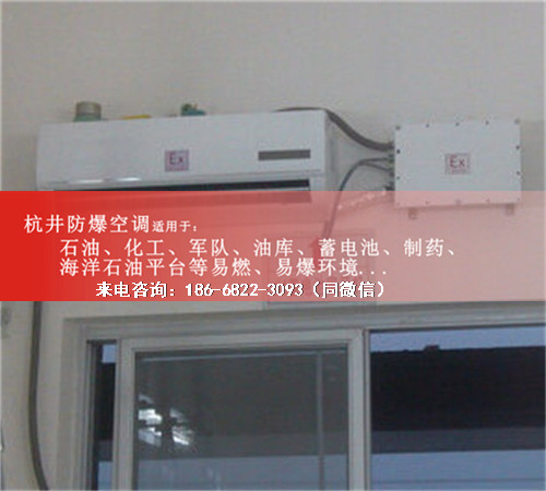 電力電廠防爆空調機案例圖