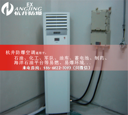 電力電廠防爆空調機案例圖