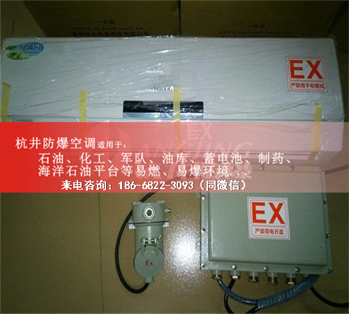 造船廠防爆空調機案例圖