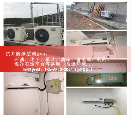 造船廠防爆空調機案例圖