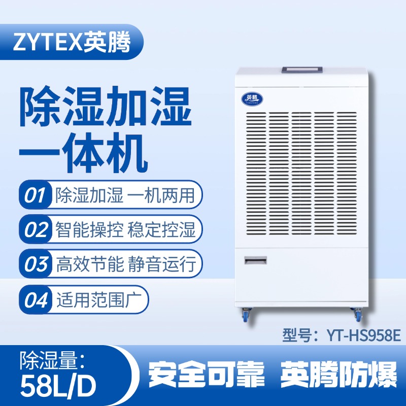 YT-HS958E.jpg