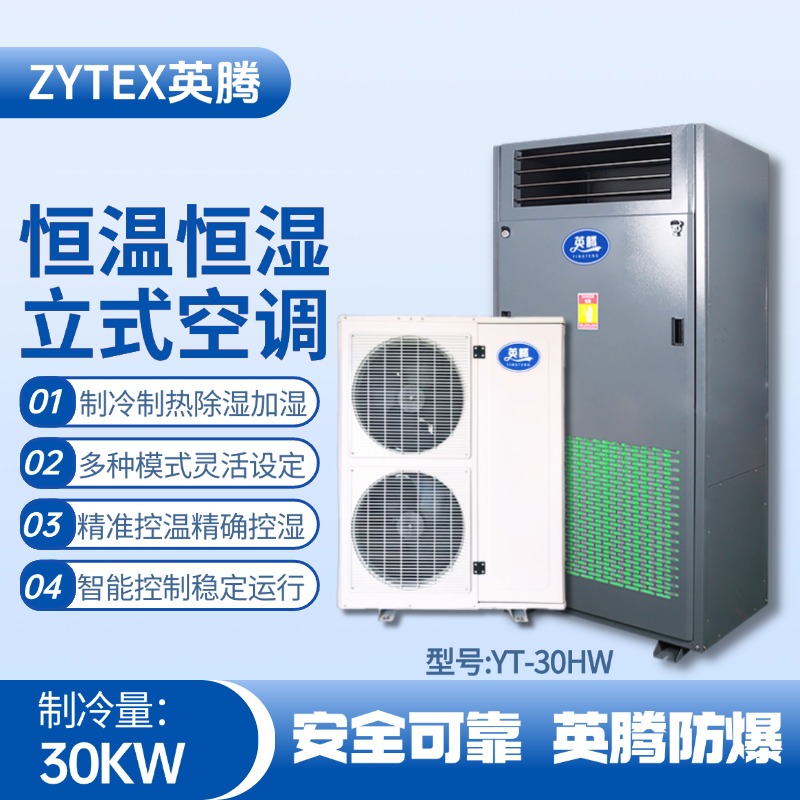 YT-30HW 10匹立柜式恒溫恒濕空調(diào)機(jī) ?；穾旆渴褂?>
          <div   id="11vnfblftvbd"   class=